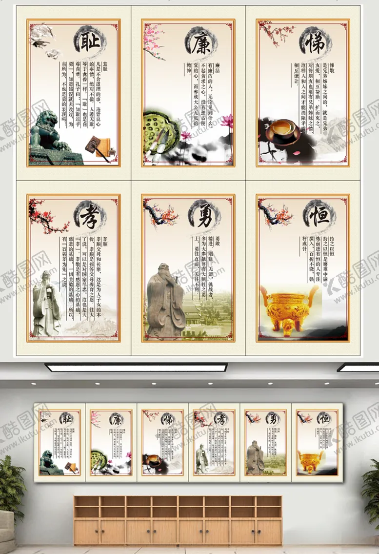 编号：43329607020514493238【酷图网】源文件下载-传统道德传统文化