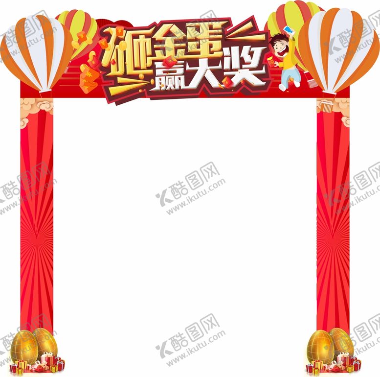 编号：76235702021945534846【酷图网】源文件下载-礼品区门头