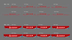 活动物料平面图