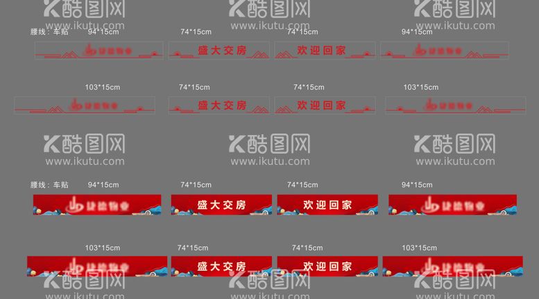 编号：40372811180418381772【酷图网】源文件下载-活动物料