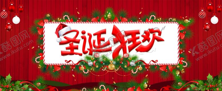 编号：32171809300845411892【酷图网】源文件下载-圣诞贺卡