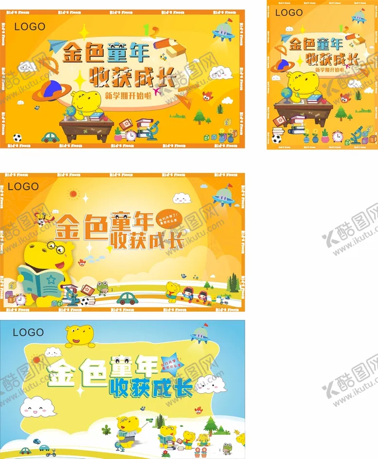 编号：79536802122323172387【酷图网】源文件下载-金秋开学季
