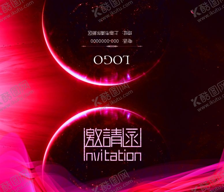 编号：55262206260635164637【酷图网】源文件下载-邀请函模板