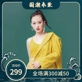 主图框苏宁直通车京东天猫系统