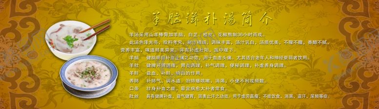 编号：11194310200043183986【酷图网】源文件下载-滋补羊汤