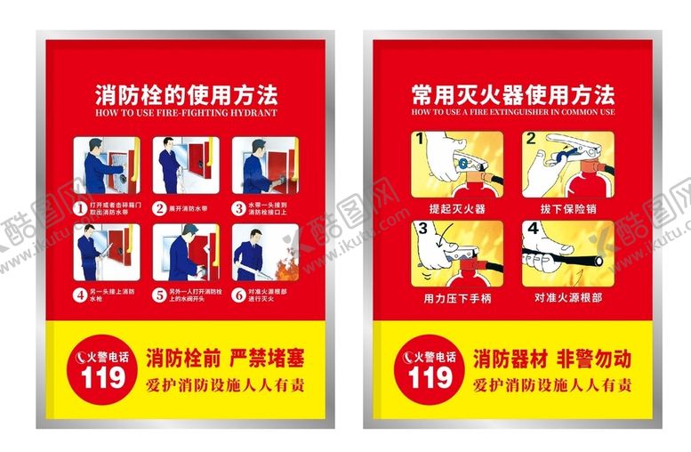 编号：30142609212000104036【酷图网】源文件下载-消防栓