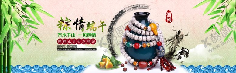 编号：92283609251514068018【酷图网】源文件下载-端午节