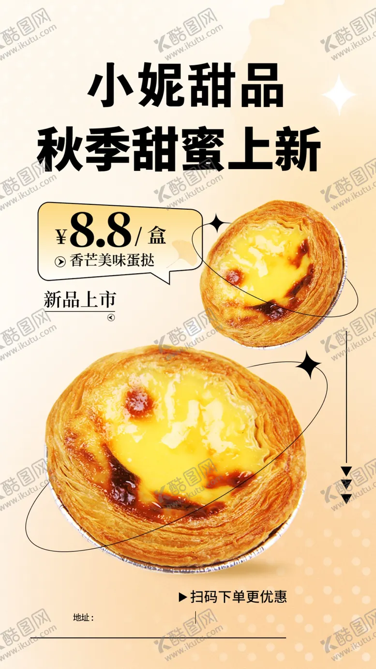 编号：95369210182242569870【酷图网】源文件下载-蛋糕甜品图片