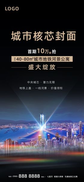 公寓形象围挡