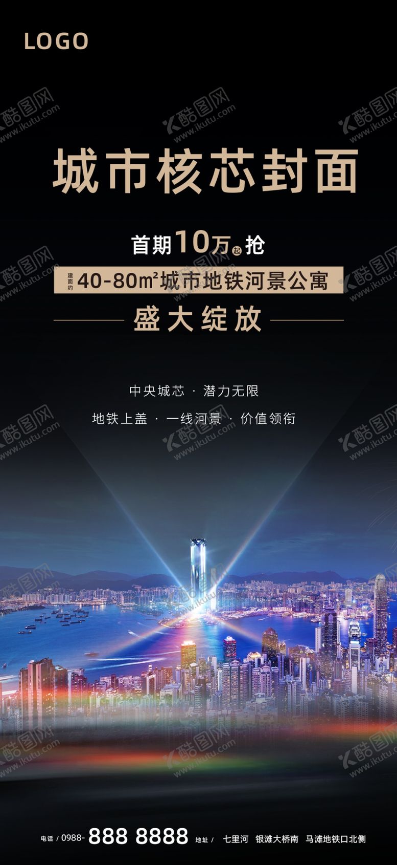 编号：67906407021419595993【酷图网】源文件下载-地产公寓形象