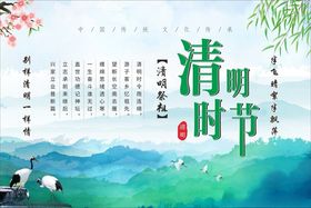 清明节海报插画标语春游春天插画