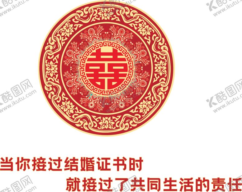 编号：93671902030111017126【酷图网】源文件下载-结婚