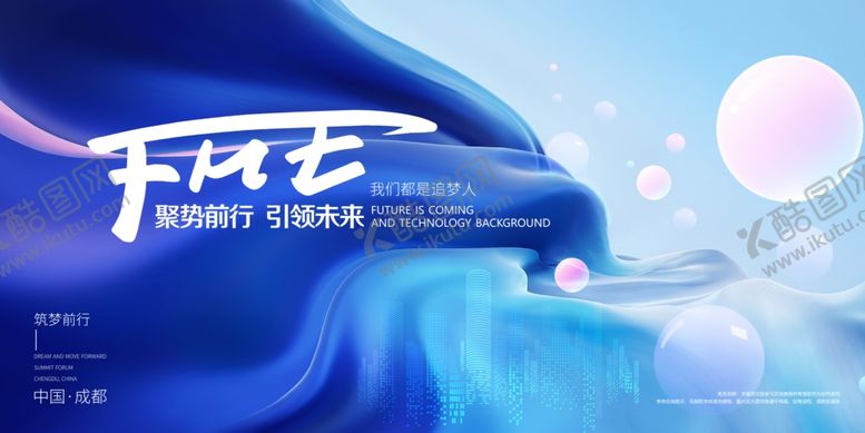 编号：81181504031052023979【酷图网】源文件下载-会议背景