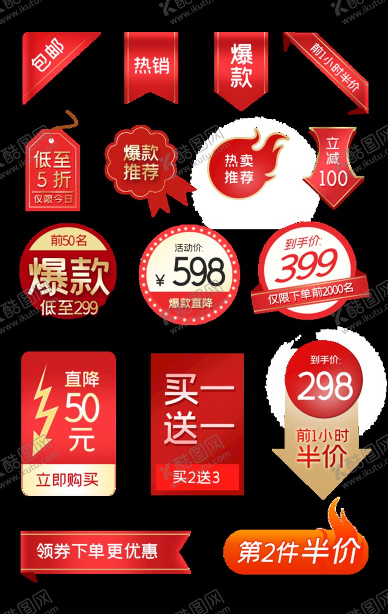 编号：36565710222055099272【酷图网】源文件下载-优惠券标签