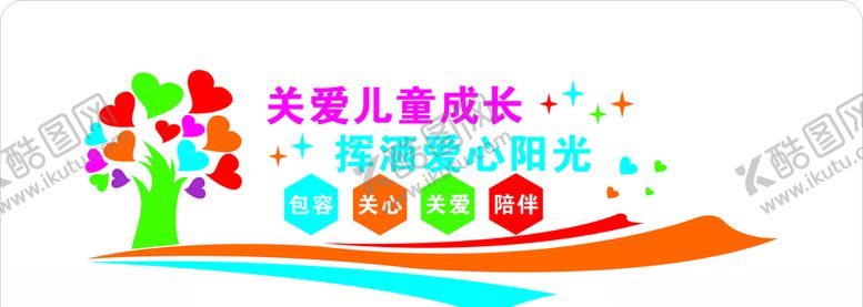 编号：98570105081828353768【酷图网】源文件下载-幼儿园文化墙