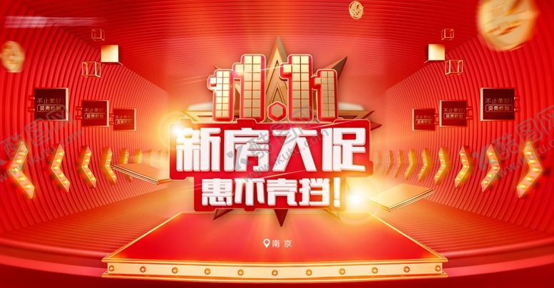 编号：16274911021255208289【酷图网】源文件下载-房地产双十一