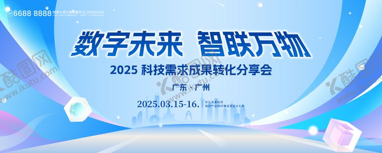 编号：80770506151213127613【酷图网】源文件下载-数字未来主题kv