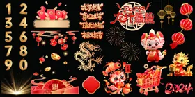 龙年素材灯笼福字购物车