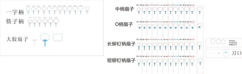 编号：50867812210359084682【酷图网】源文件下载-广告扇子 版线