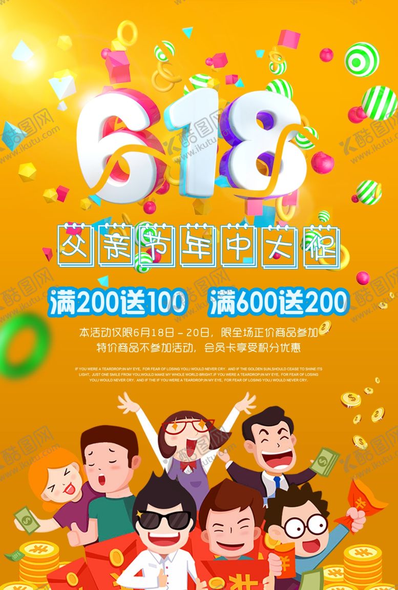 编号：27436710161917112870【酷图网】源文件下载-618父亲节