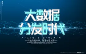 科技