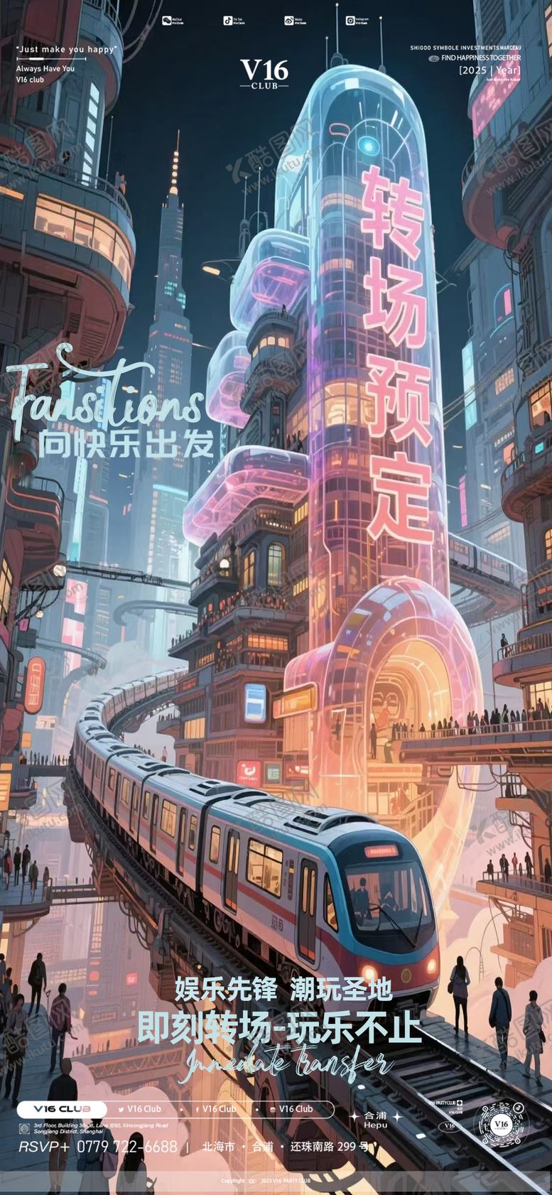 编号：68661002231955071086【酷图网】源文件下载-转场预定