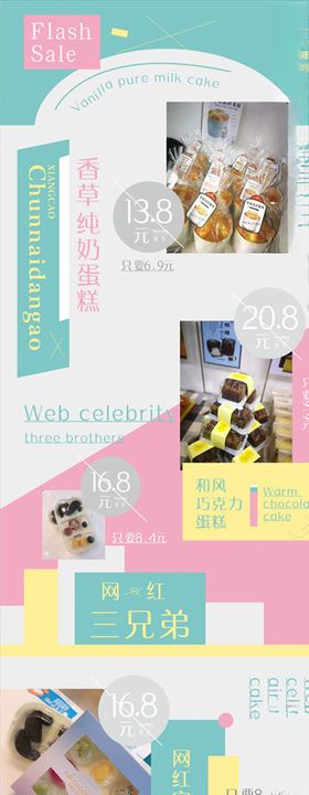 蛋糕日式展架类