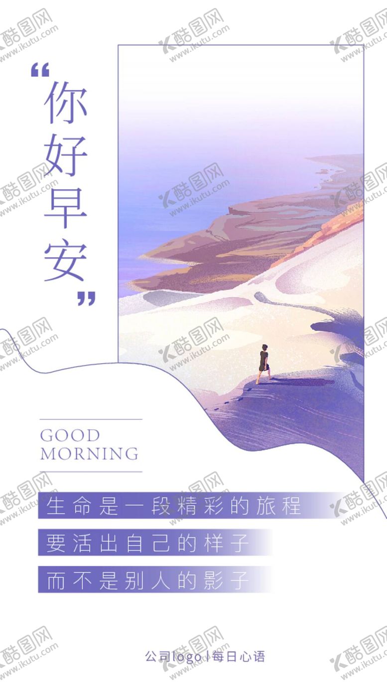 编号：55887411081414018809【酷图网】源文件下载-旅程