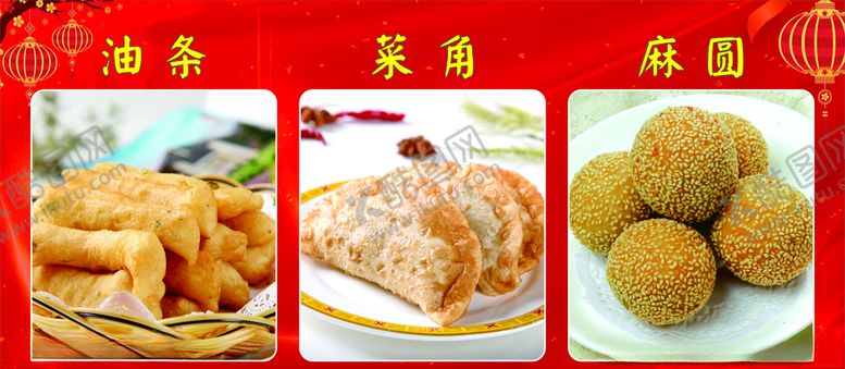 编号：49295709220200327386【酷图网】源文件下载-油条菜角麻圆海报