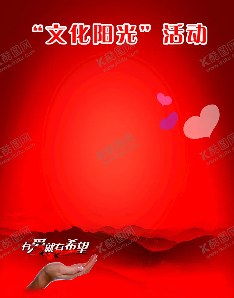 编号：83809001301134308631【酷图网】源文件下载-残疾人制度