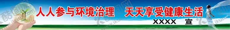 编号：40063804281351385390【酷图网】源文件下载-农村标语