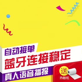 主图模板