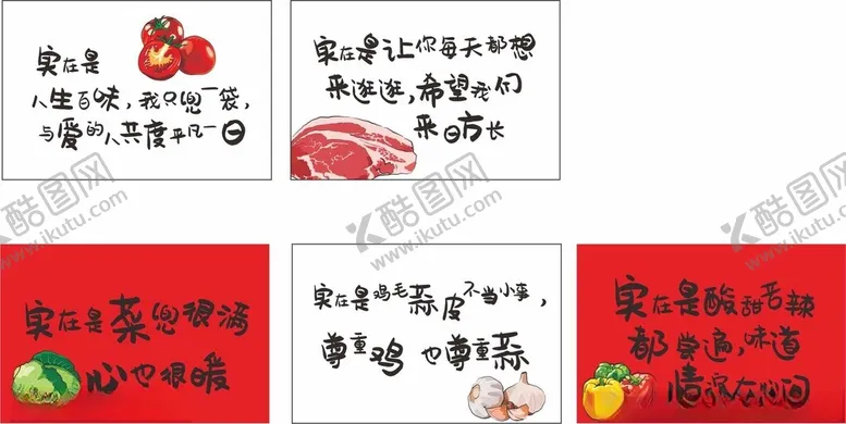 编号：22426902030927458446【酷图网】源文件下载-菜市场吊旗