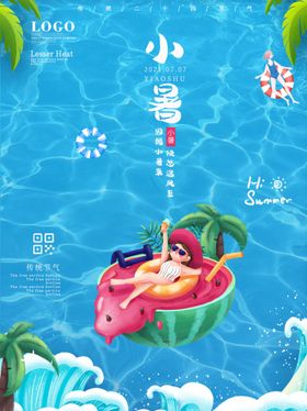 小暑海报荷花大单图大转发图