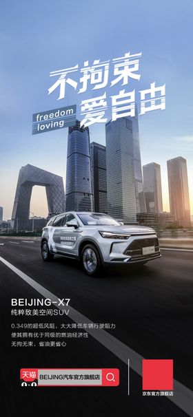 北京汽车北汽新能源日拜图
