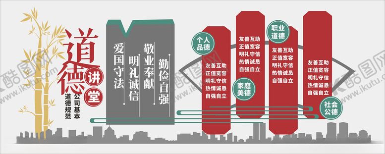 编号：55488912230137121049【酷图网】源文件下载-传统文化墙