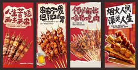 烤肉