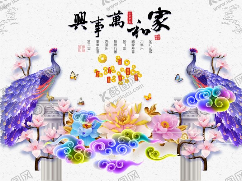 编号：73525610052043426613【酷图网】源文件下载-背景墙