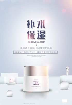 化妆品高端唯美大气化妆品海