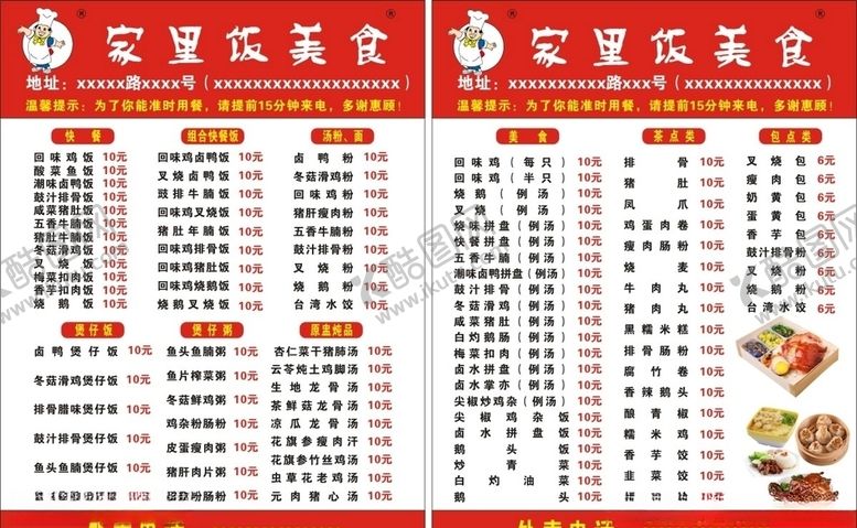 编号：59418609280201042861【酷图网】源文件下载-外卖小卡片