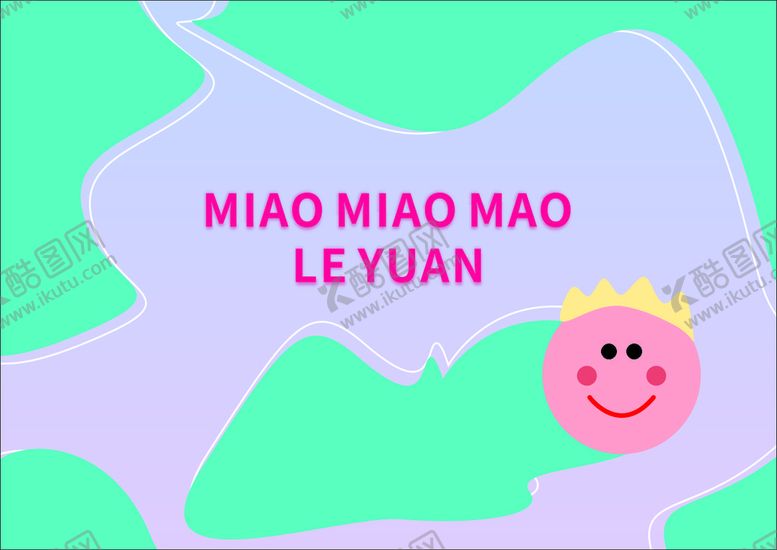 编号：94200810201349158585【酷图网】源文件下载-青色卡通背景