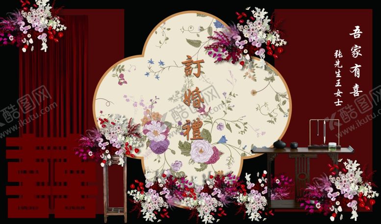编号：77904401260041153855【酷图网】源文件下载-新中式订婚背景