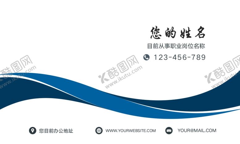 编号：25686310210002427531【酷图网】源文件下载-简约商务名片