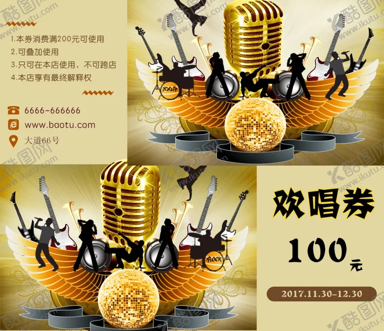编号：29754905040846055423【酷图网】源文件下载-KTV代金券