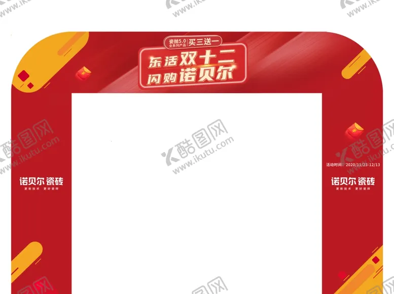 编号：75392504270638267373【酷图网】源文件下载-诺贝尔瓷砖
