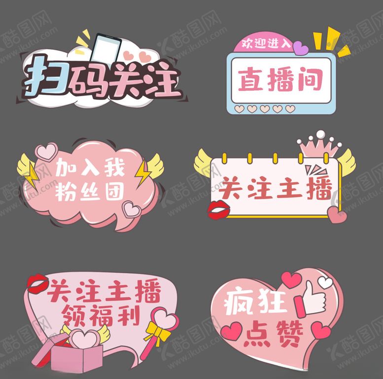 编号：32470104051536432671【酷图网】源文件下载-直播间手举牌