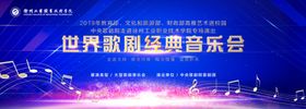 音乐节大背景