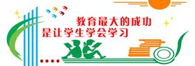 企业文化展板公司文化企业文