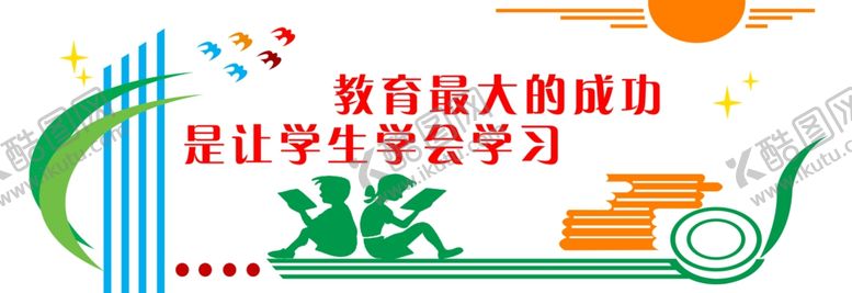 编号：84087007011300287353【酷图网】源文件下载-企业文化展板公司文化企业文