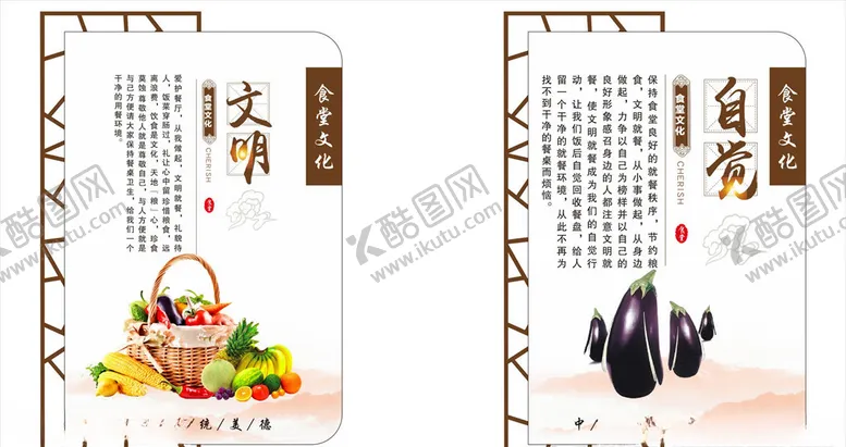 编号：40508405042326463018【酷图网】源文件下载-食堂文化